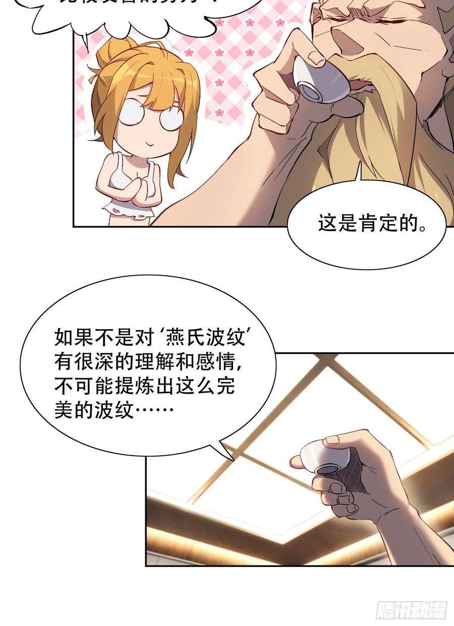 地球人实在太凶猛了45话 燕氏为孟超保驾护航
