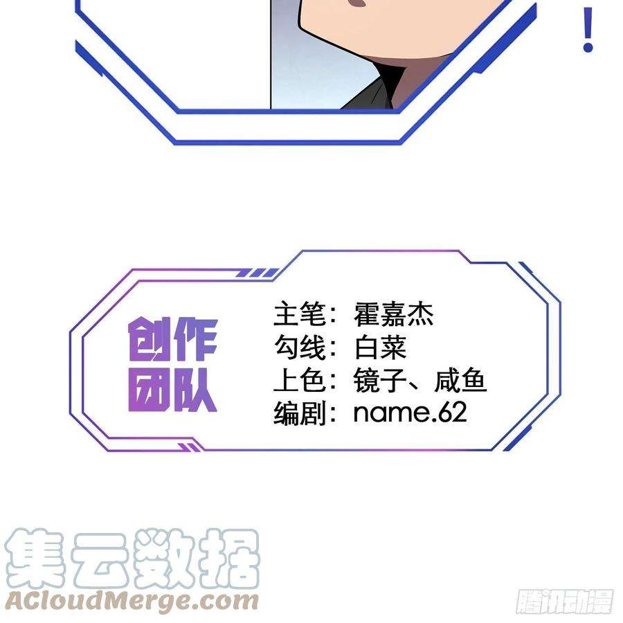 地球人实在太凶猛了45话 燕氏为孟超保驾护航