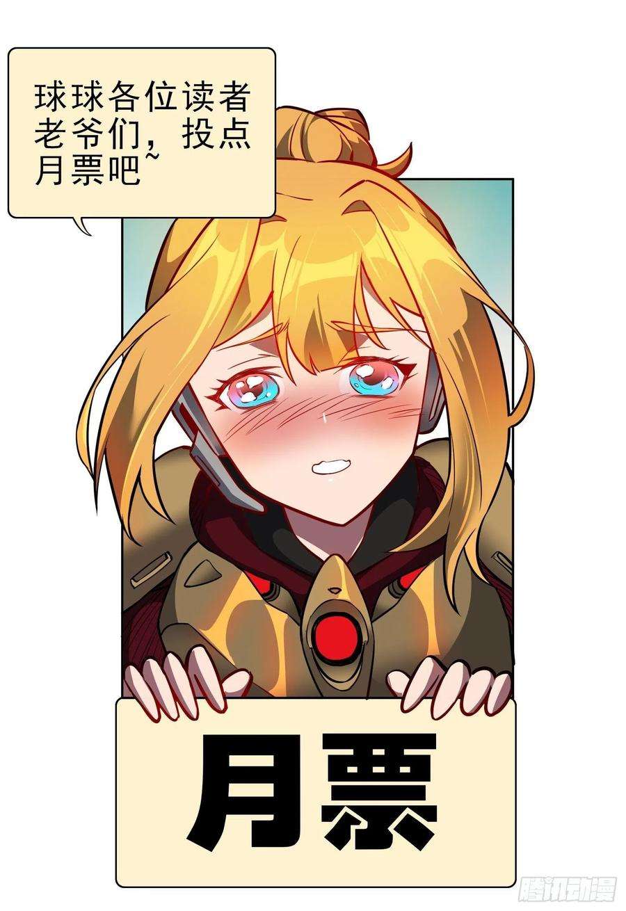 地球人实在太凶猛了45话 燕氏为孟超保驾护航