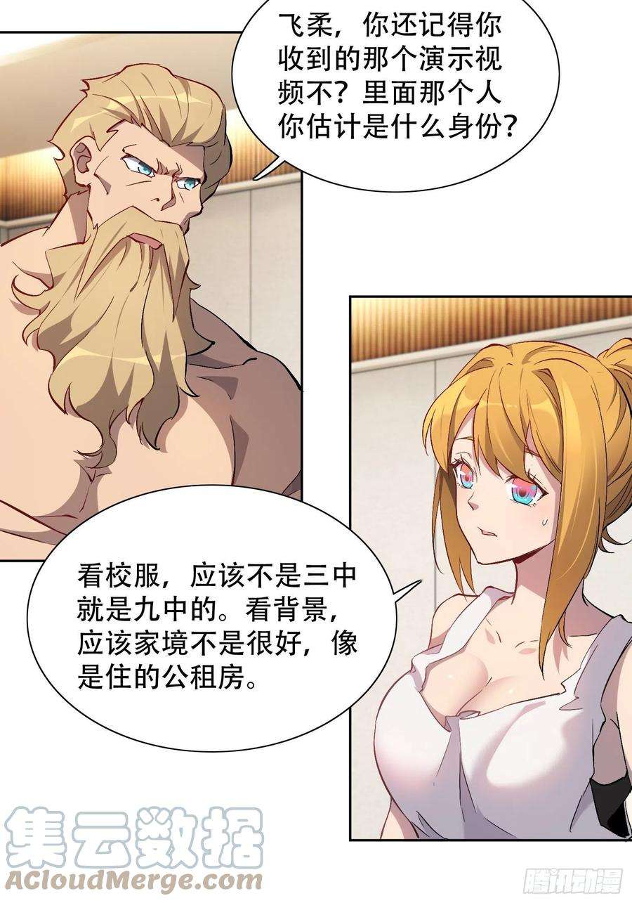 地球人实在太凶猛了45话 燕氏为孟超保驾护航