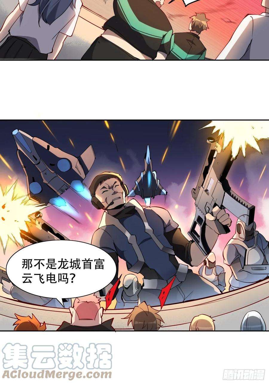 地球人实在太凶猛了51话 地球文明的远征军