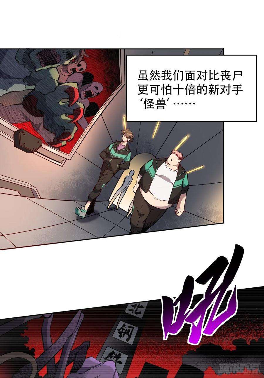 地球人实在太凶猛了51话 地球文明的远征军