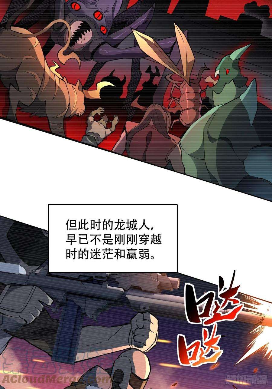 地球人实在太凶猛了51话 地球文明的远征军