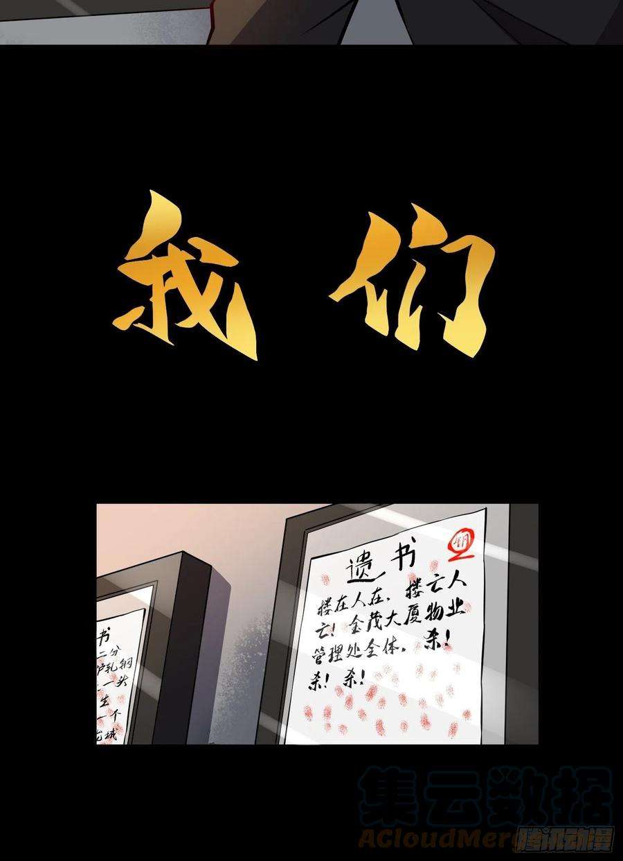 地球人实在太凶猛了51话 地球文明的远征军
