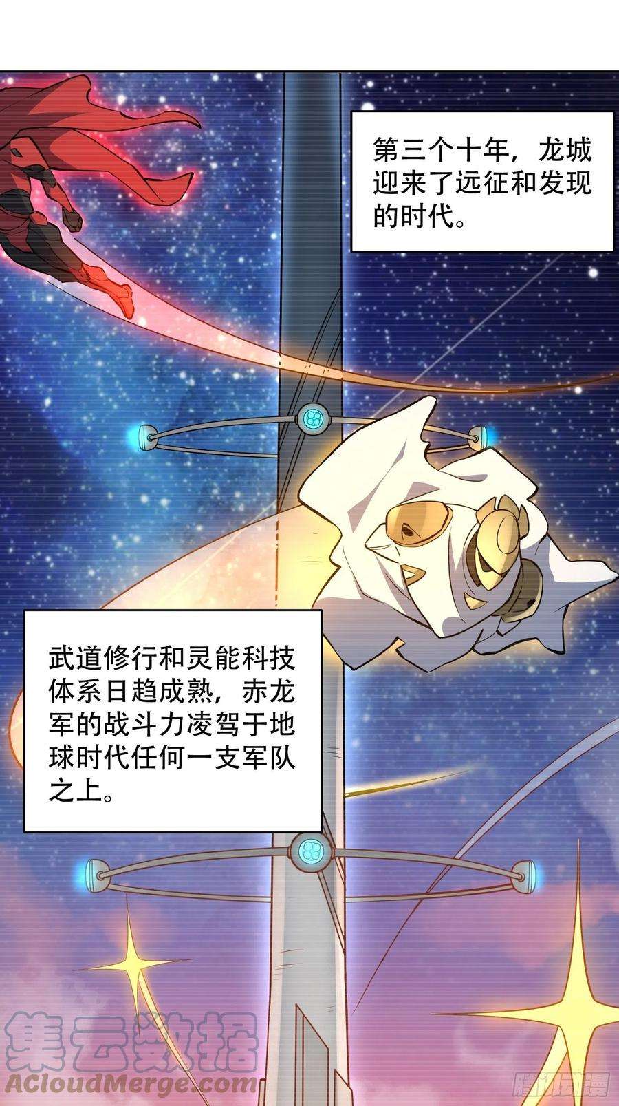 地球人实在太凶猛了51话 地球文明的远征军