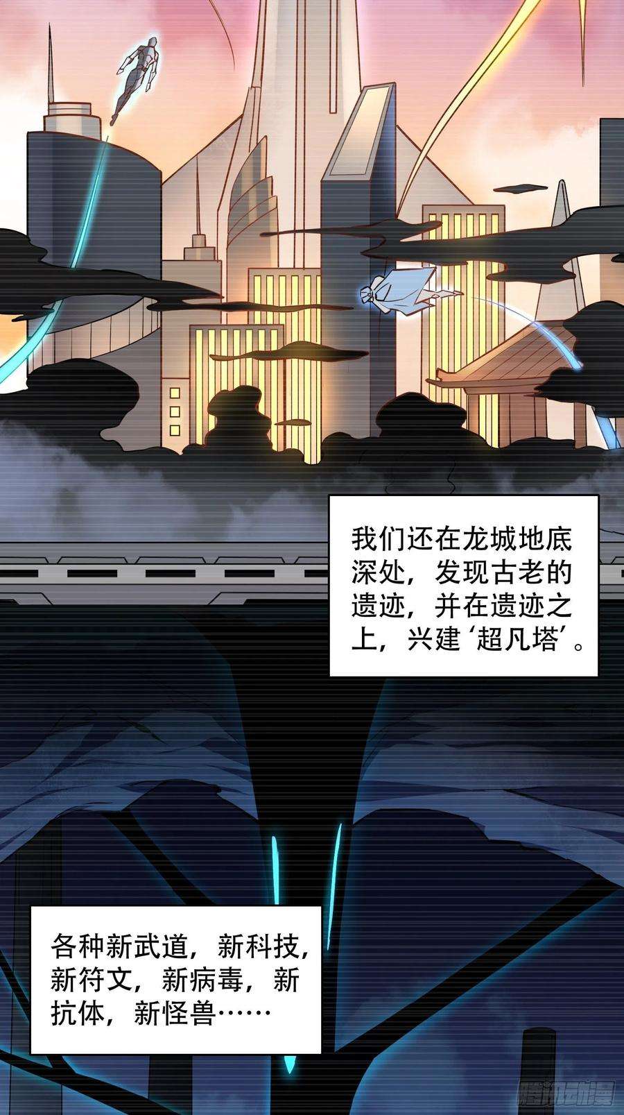 地球人实在太凶猛了51话 地球文明的远征军