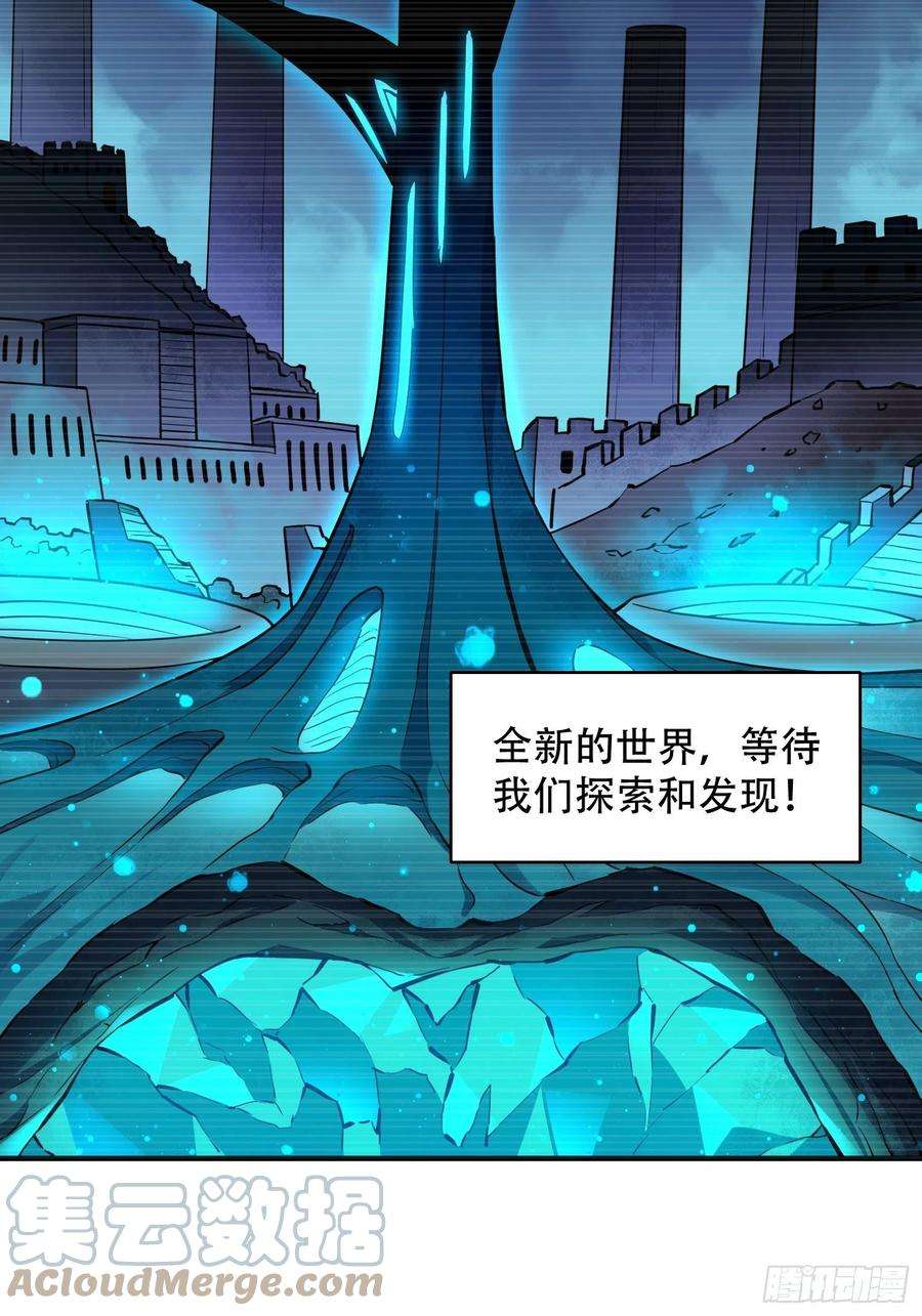 地球人实在太凶猛了51话 地球文明的远征军