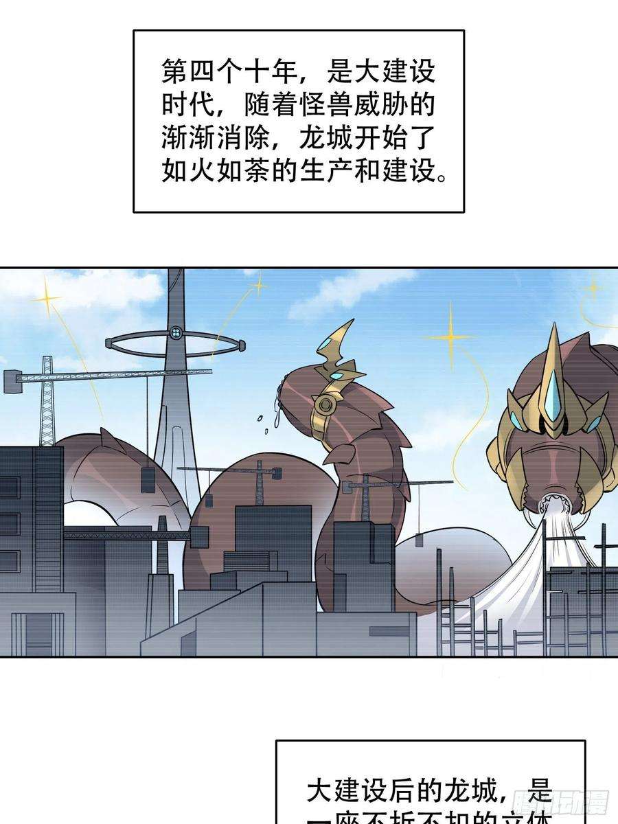 地球人实在太凶猛了51话 地球文明的远征军