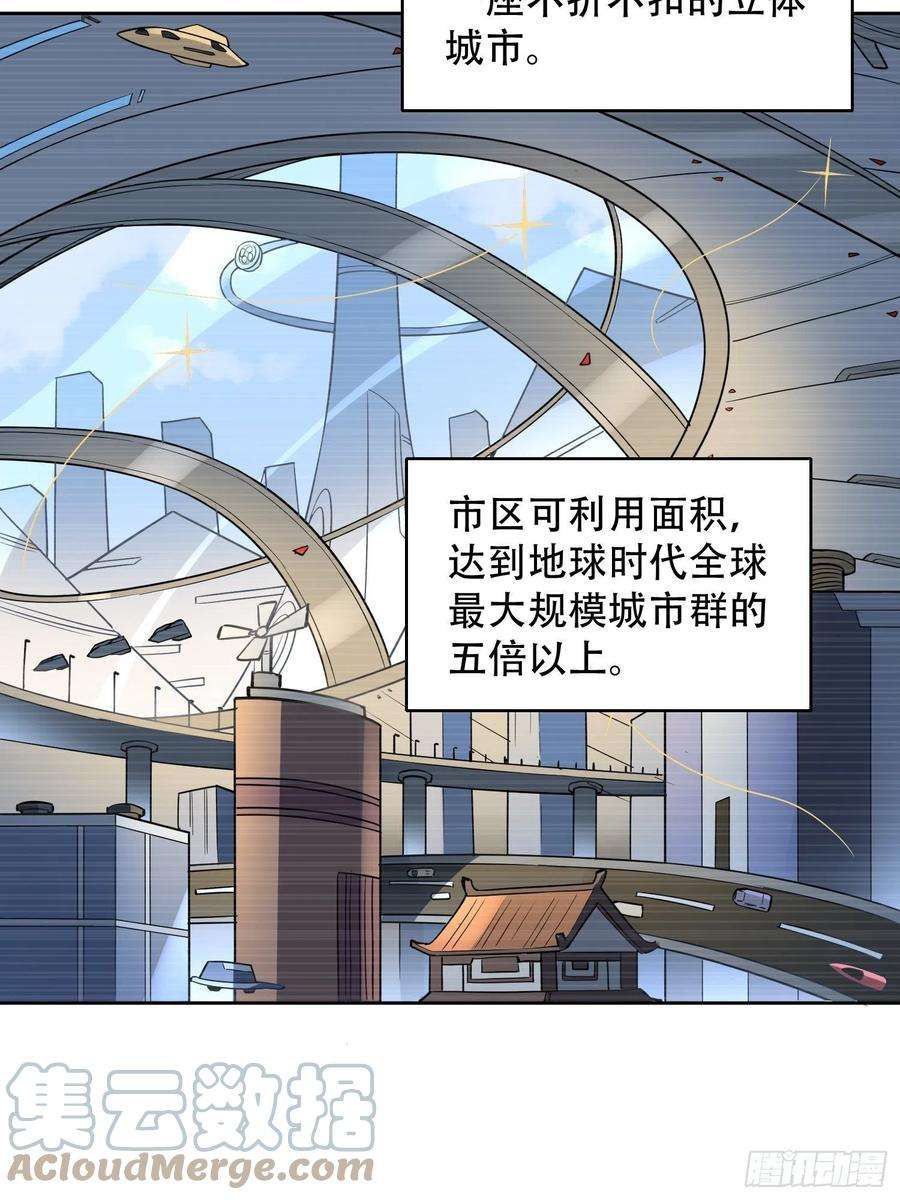 地球人实在太凶猛了51话 地球文明的远征军
