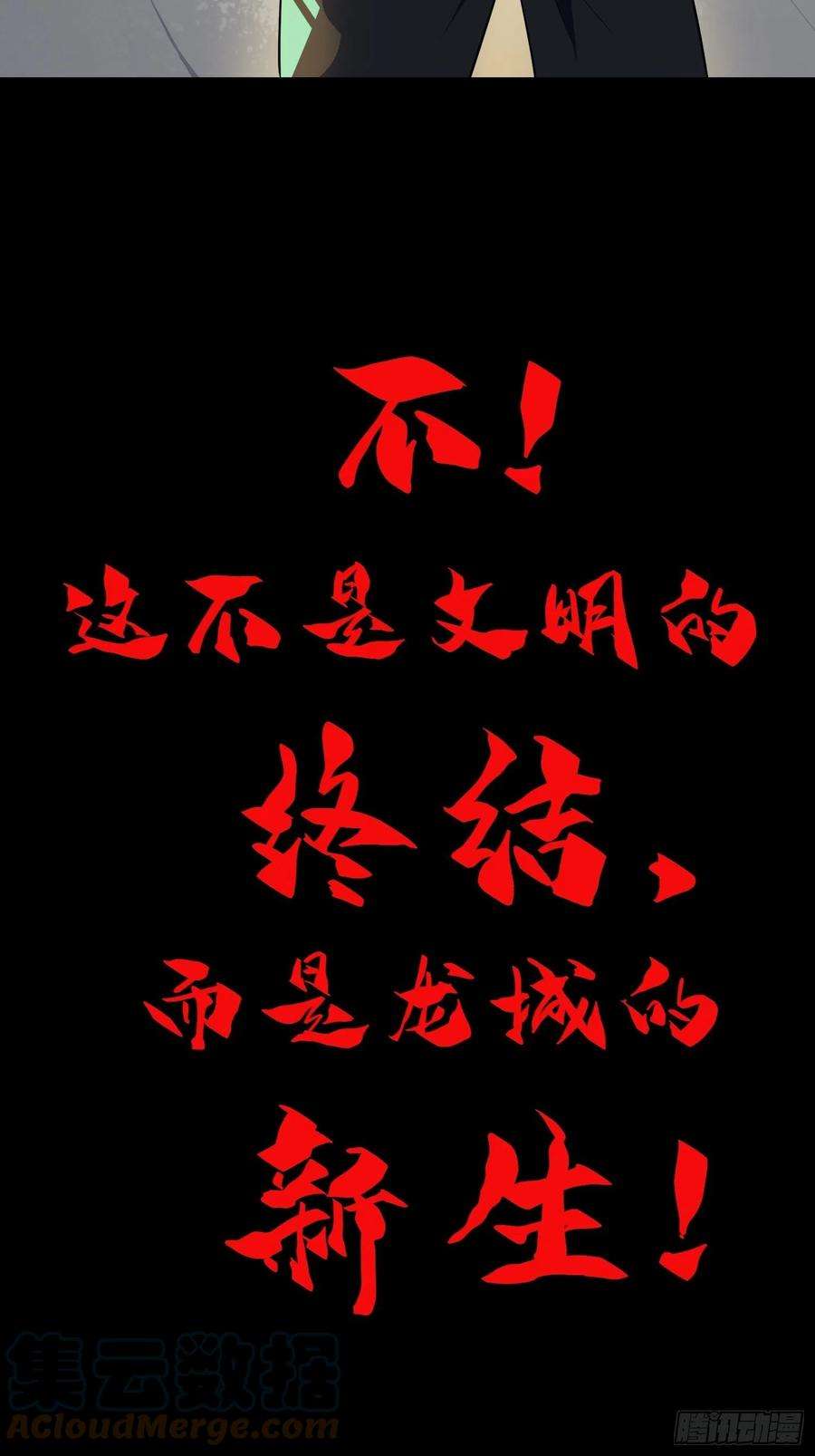 地球人实在太凶猛了51话 地球文明的远征军