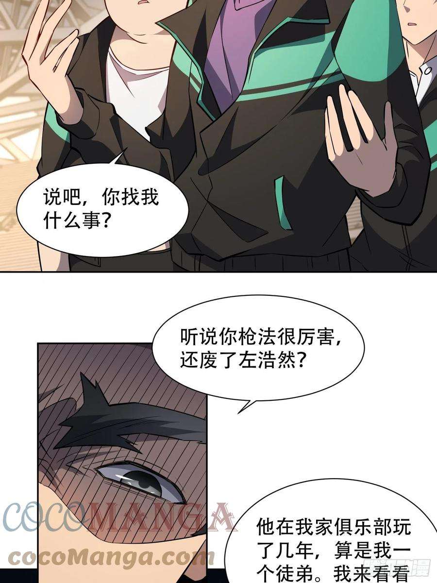 地球人实在太凶猛了53话 来自学姐的心灵暴击