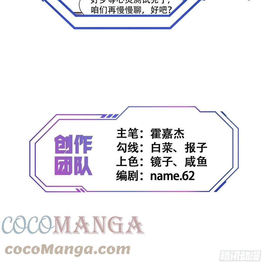 地球人实在太凶猛了53话 来自学姐的心灵暴击