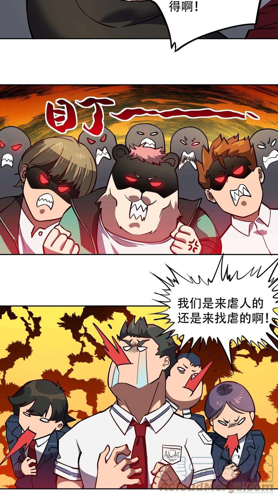 地球人实在太凶猛了54话 二美争一超