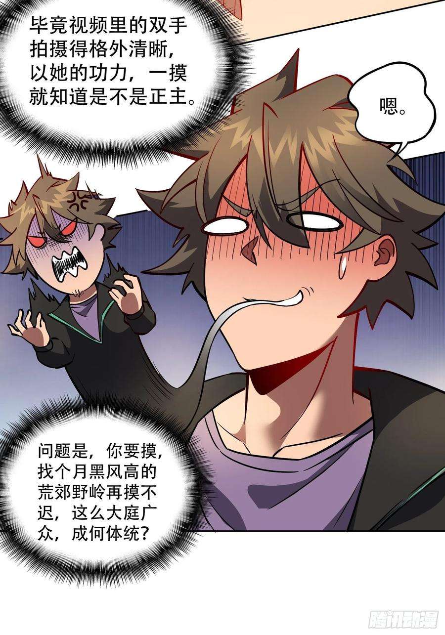 地球人实在太凶猛了54话 二美争一超