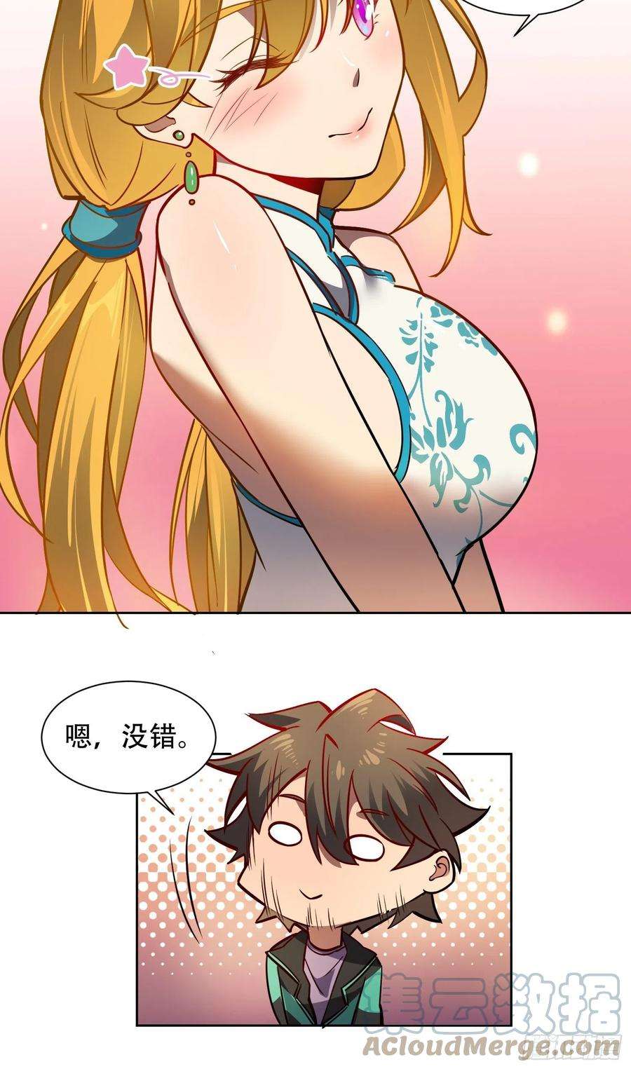 地球人实在太凶猛了54话 二美争一超