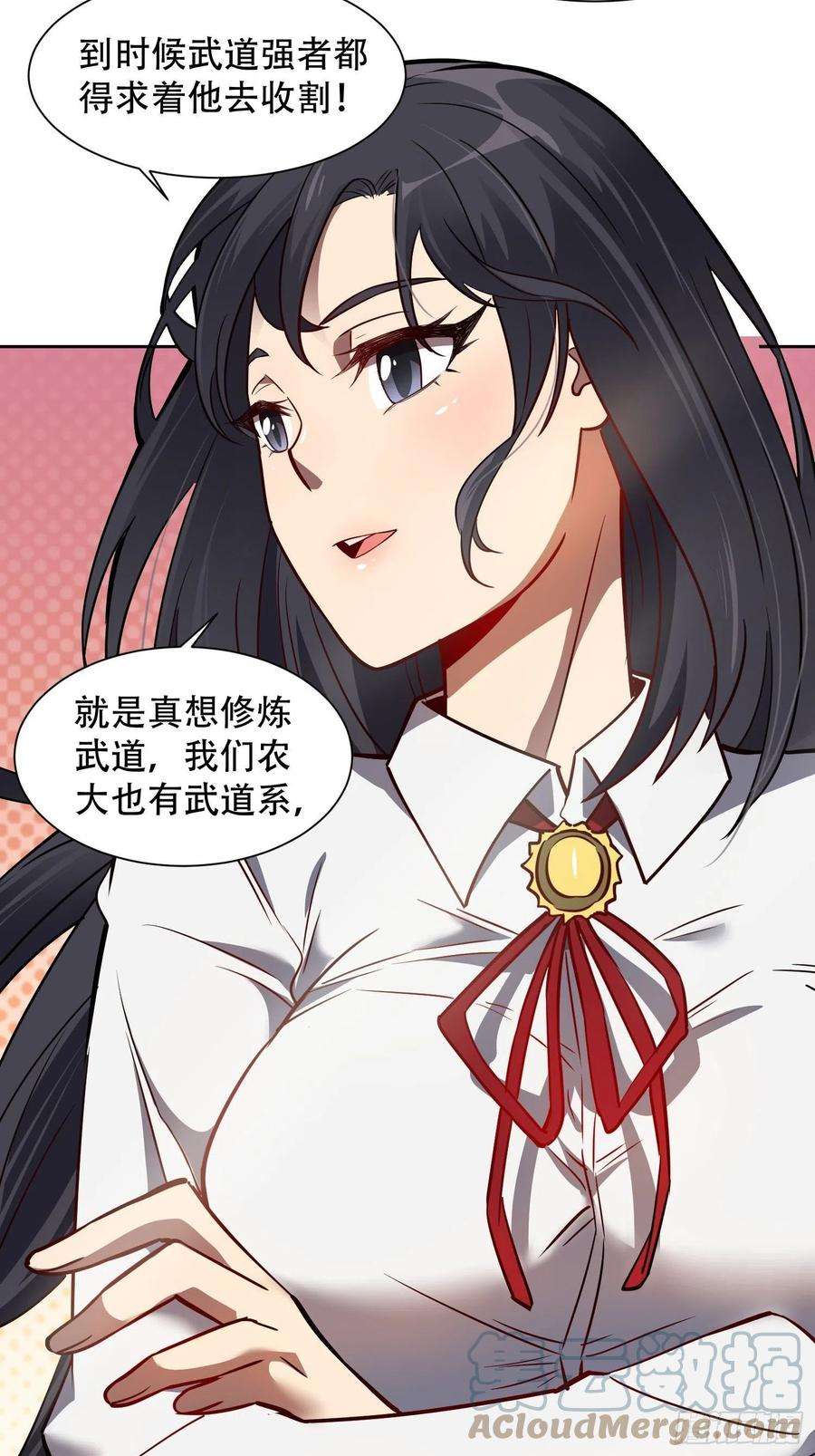地球人实在太凶猛了54话 二美争一超