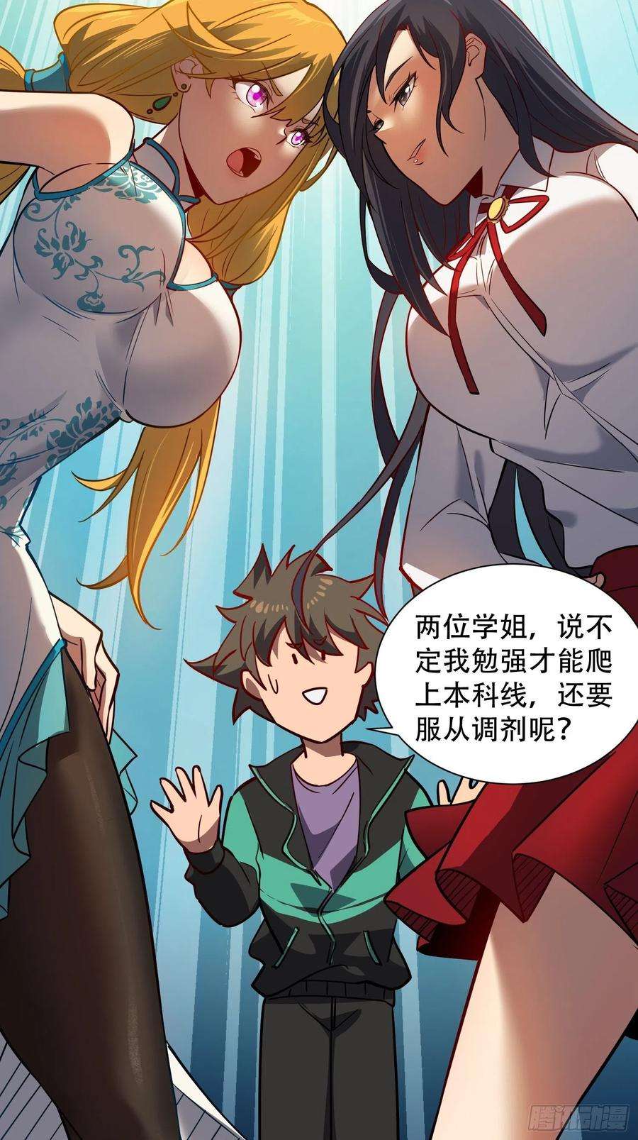 地球人实在太凶猛了54话 二美争一超