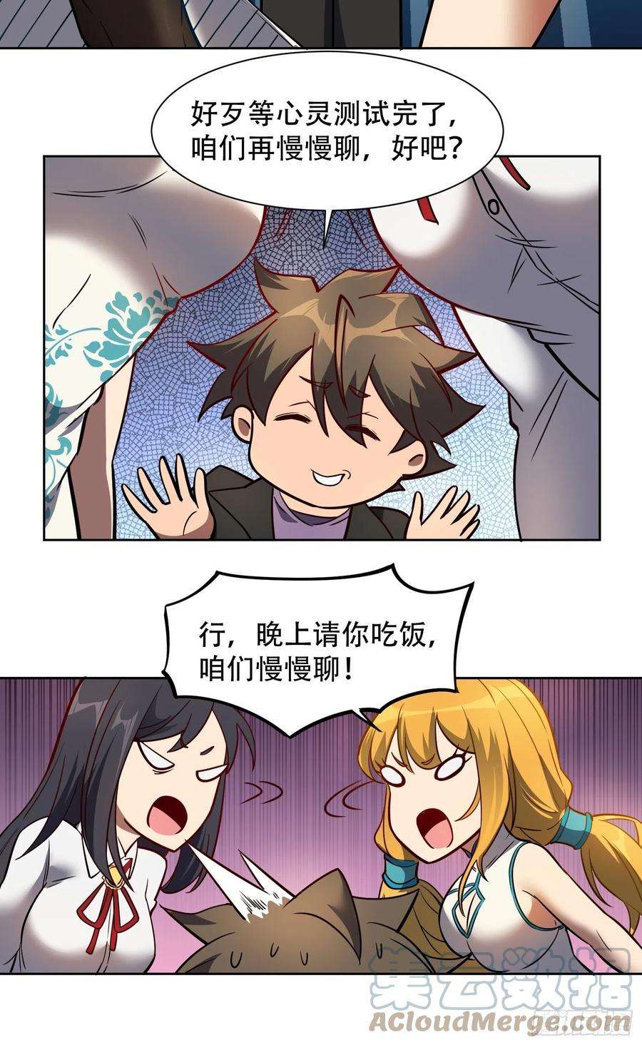 地球人实在太凶猛了54话 二美争一超