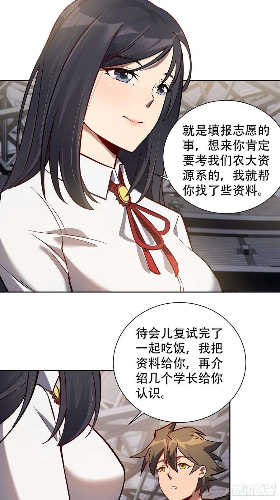 地球人实在太凶猛了54话 二美争一超
