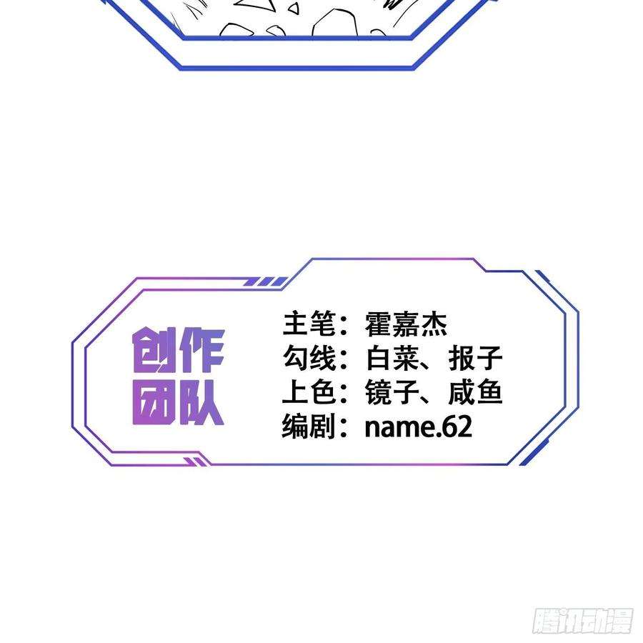 地球人实在太凶猛了54话 二美争一超