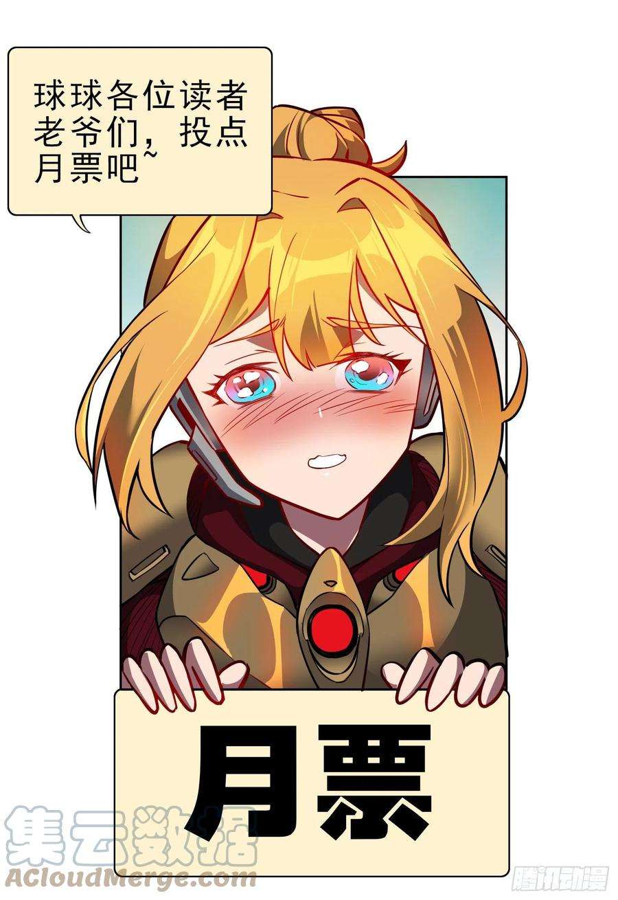 地球人实在太凶猛了54话 二美争一超