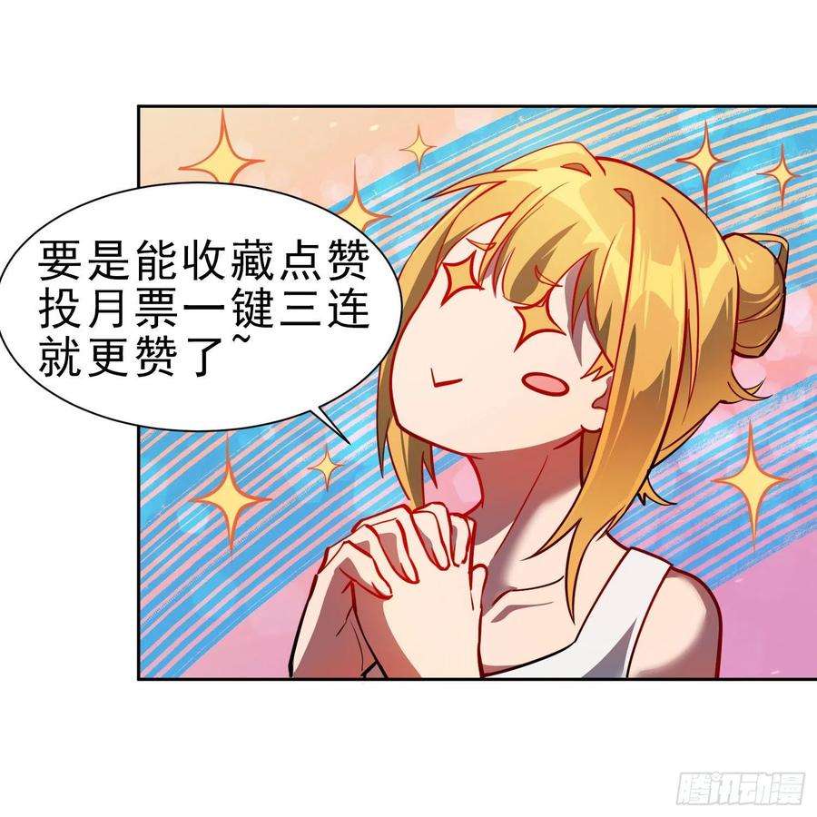地球人实在太凶猛了54话 二美争一超