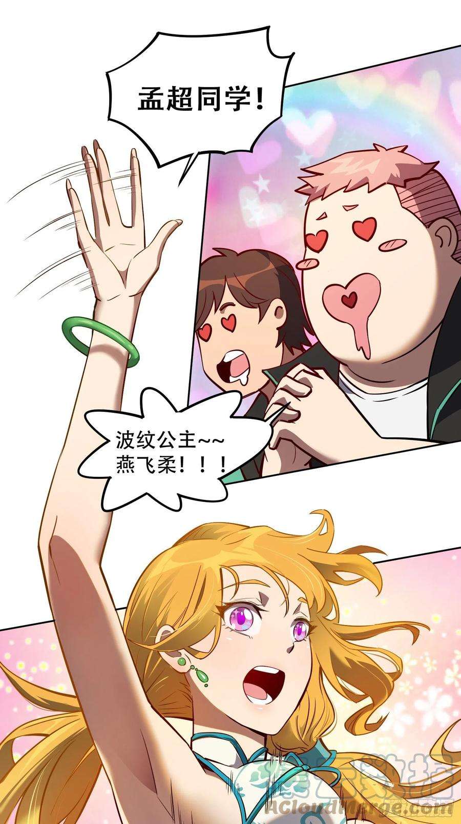 地球人实在太凶猛了54话 二美争一超