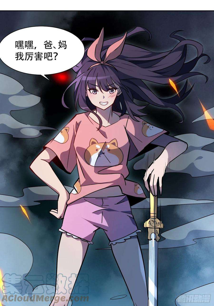 地球人实在太凶猛了63话 王奶奶