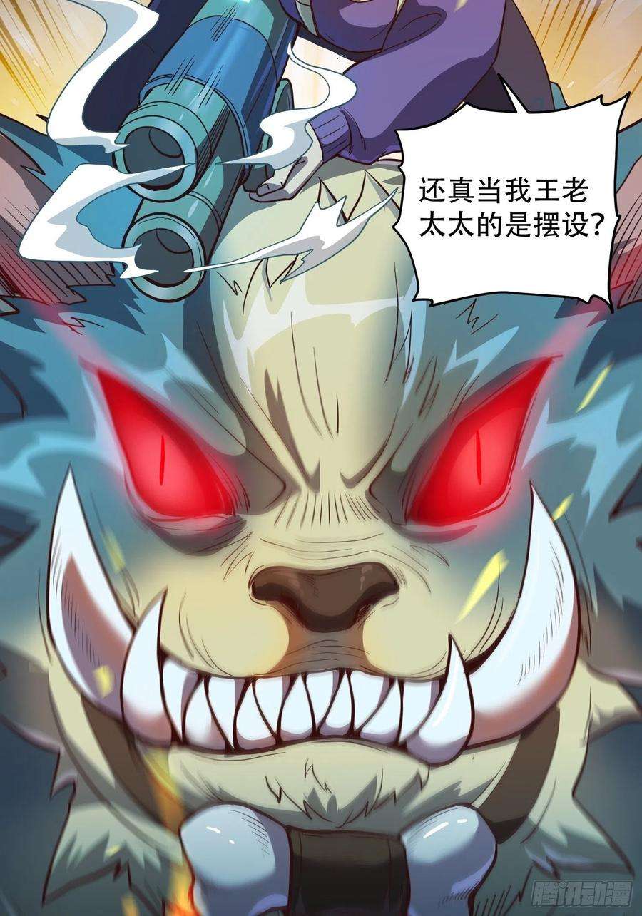 地球人实在太凶猛了63话 王奶奶