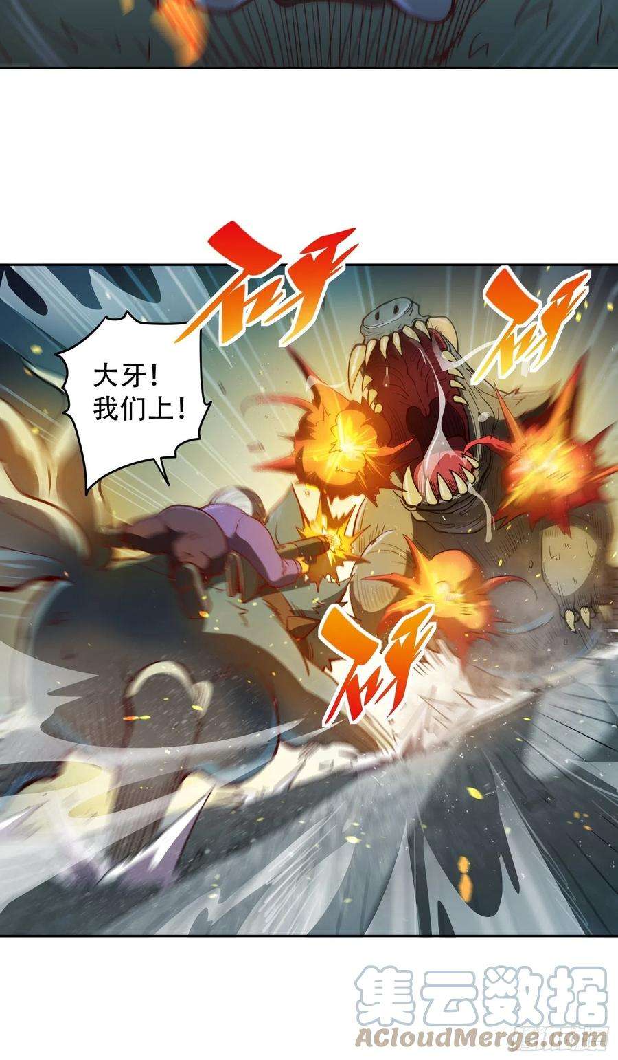 地球人实在太凶猛了63话 王奶奶