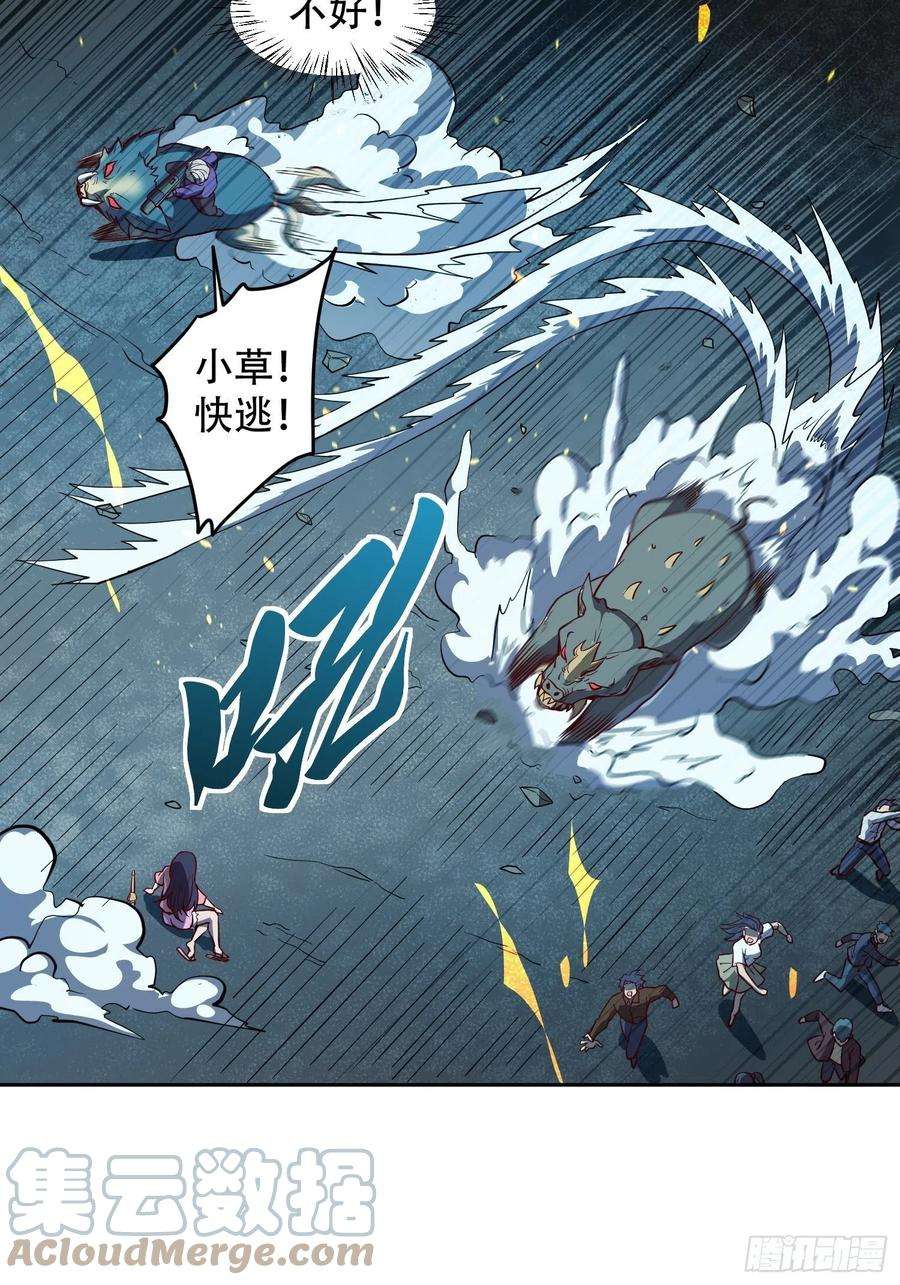 地球人实在太凶猛了63话 王奶奶
