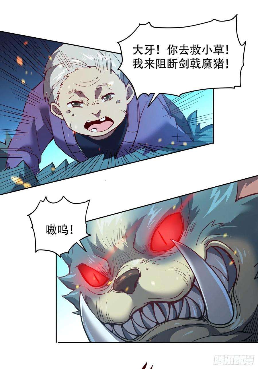 地球人实在太凶猛了63话 王奶奶