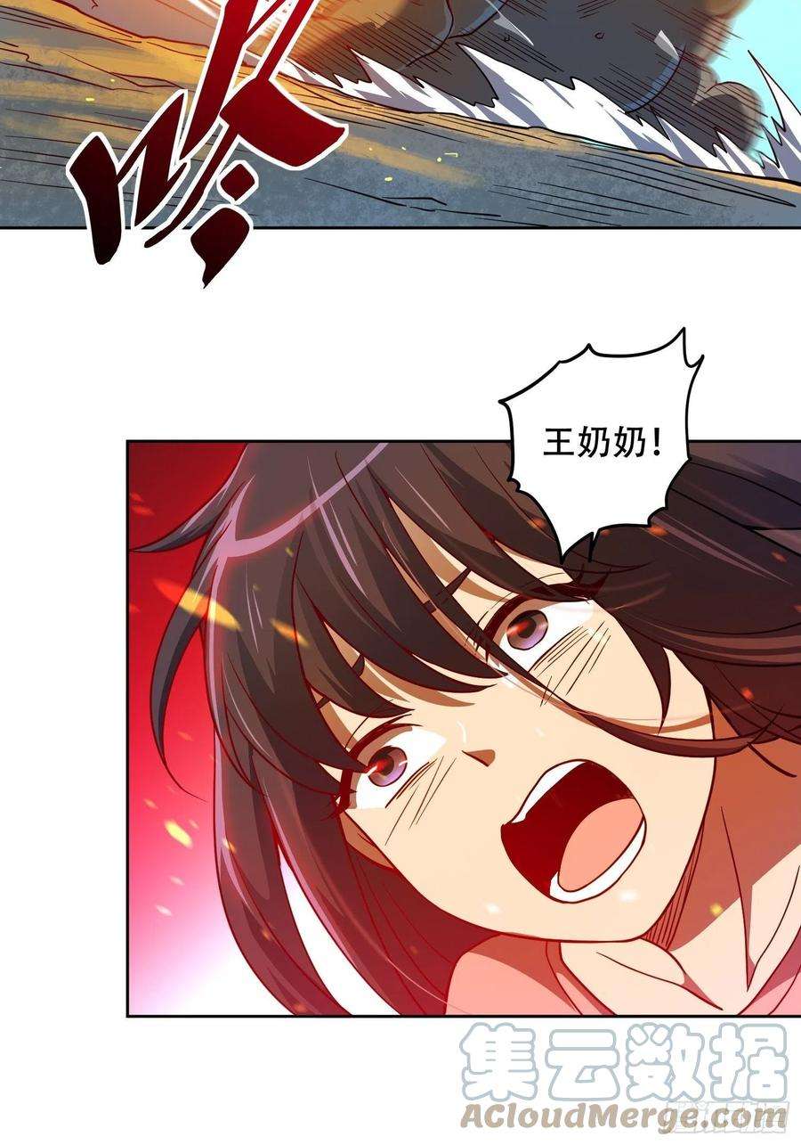 地球人实在太凶猛了63话 王奶奶