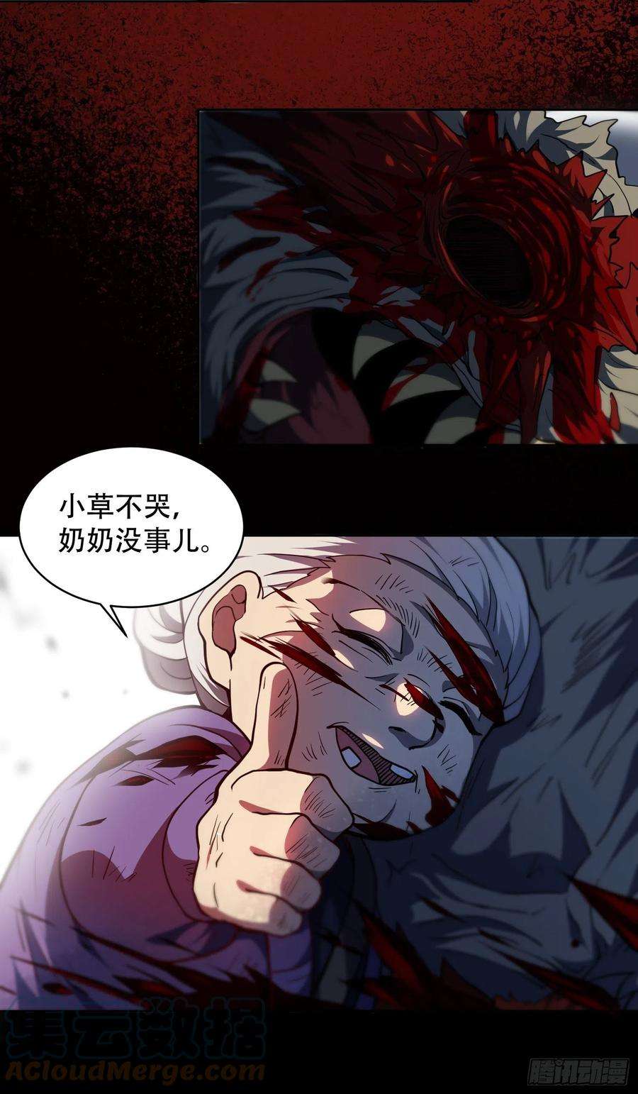 地球人实在太凶猛了63话 王奶奶