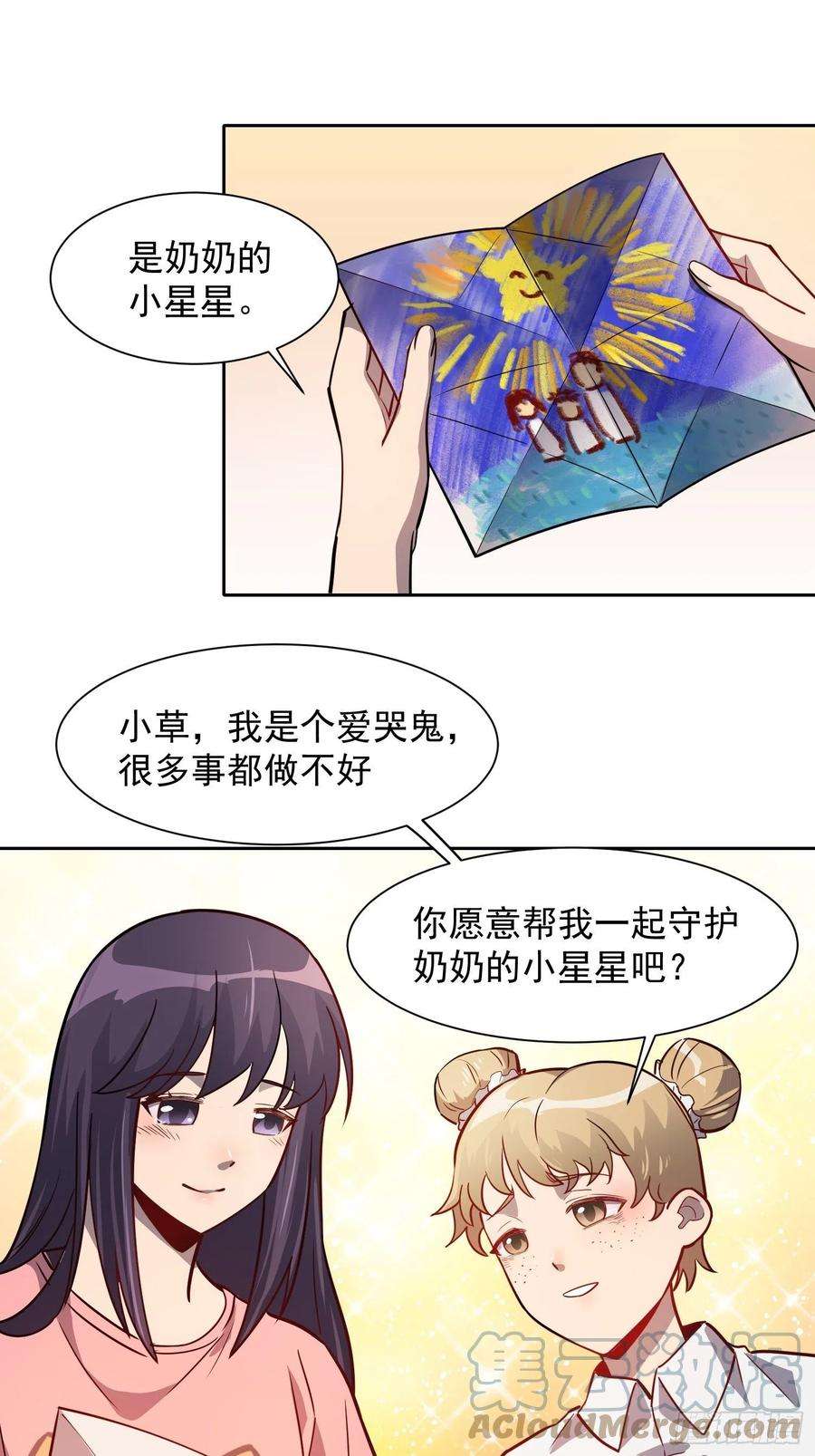 地球人实在太凶猛了66话 向英雄致敬