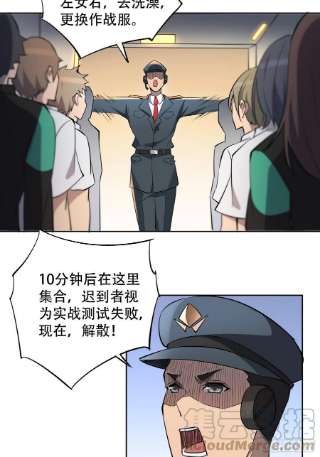 地球人实在太凶猛了69话 四大职业