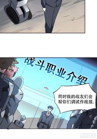 地球人实在太凶猛了69话 四大职业