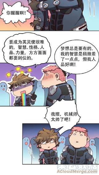 地球人实在太凶猛了69话 四大职业