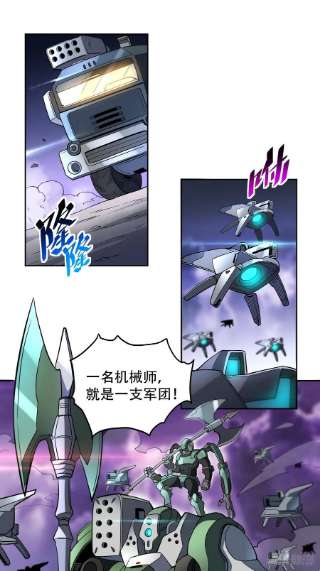 地球人实在太凶猛了69话 四大职业