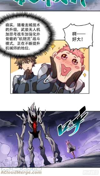 地球人实在太凶猛了69话 四大职业