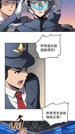 地球人实在太凶猛了69话 四大职业