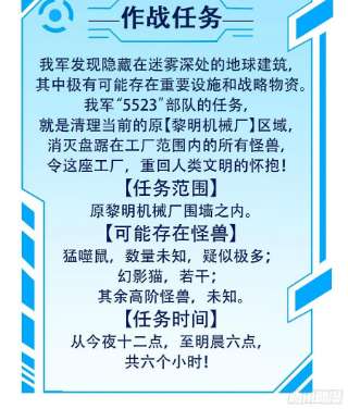 地球人实在太凶猛了69话 四大职业