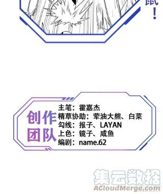 地球人实在太凶猛了69话 四大职业