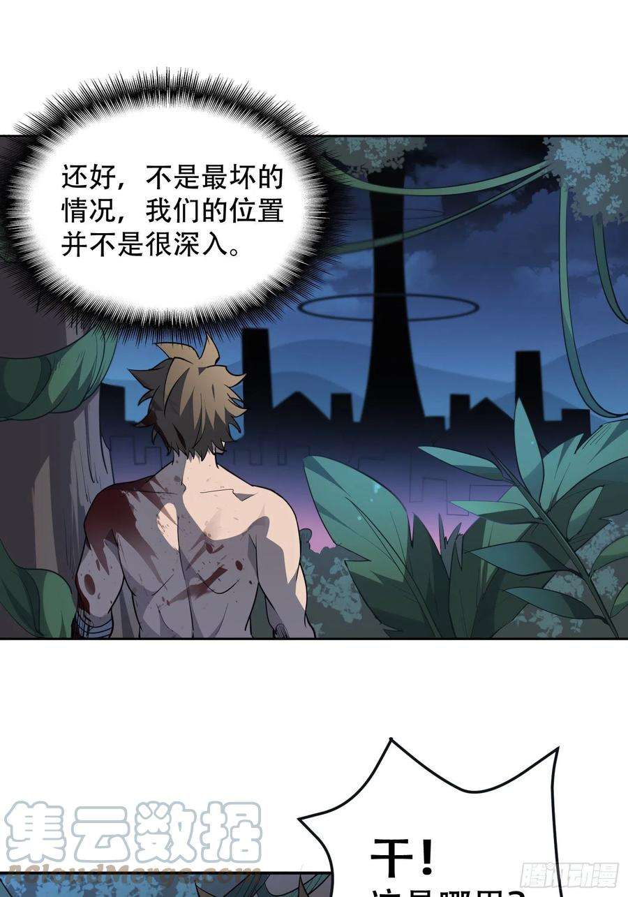 地球人实在太凶猛了78话 血月杀戮者