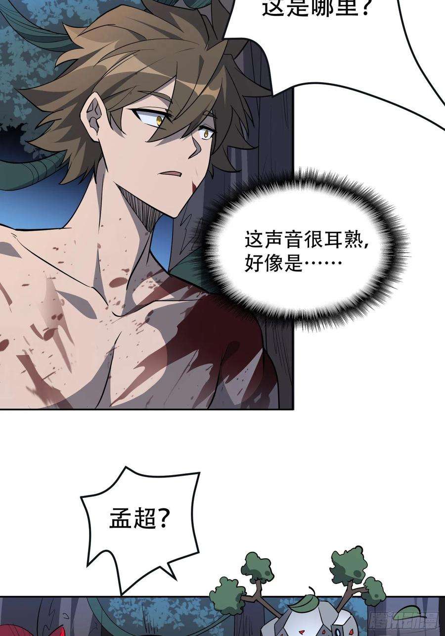 地球人实在太凶猛了78话 血月杀戮者