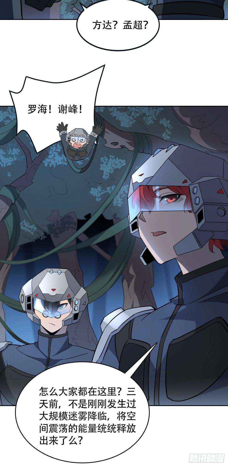 地球人实在太凶猛了78话 血月杀戮者