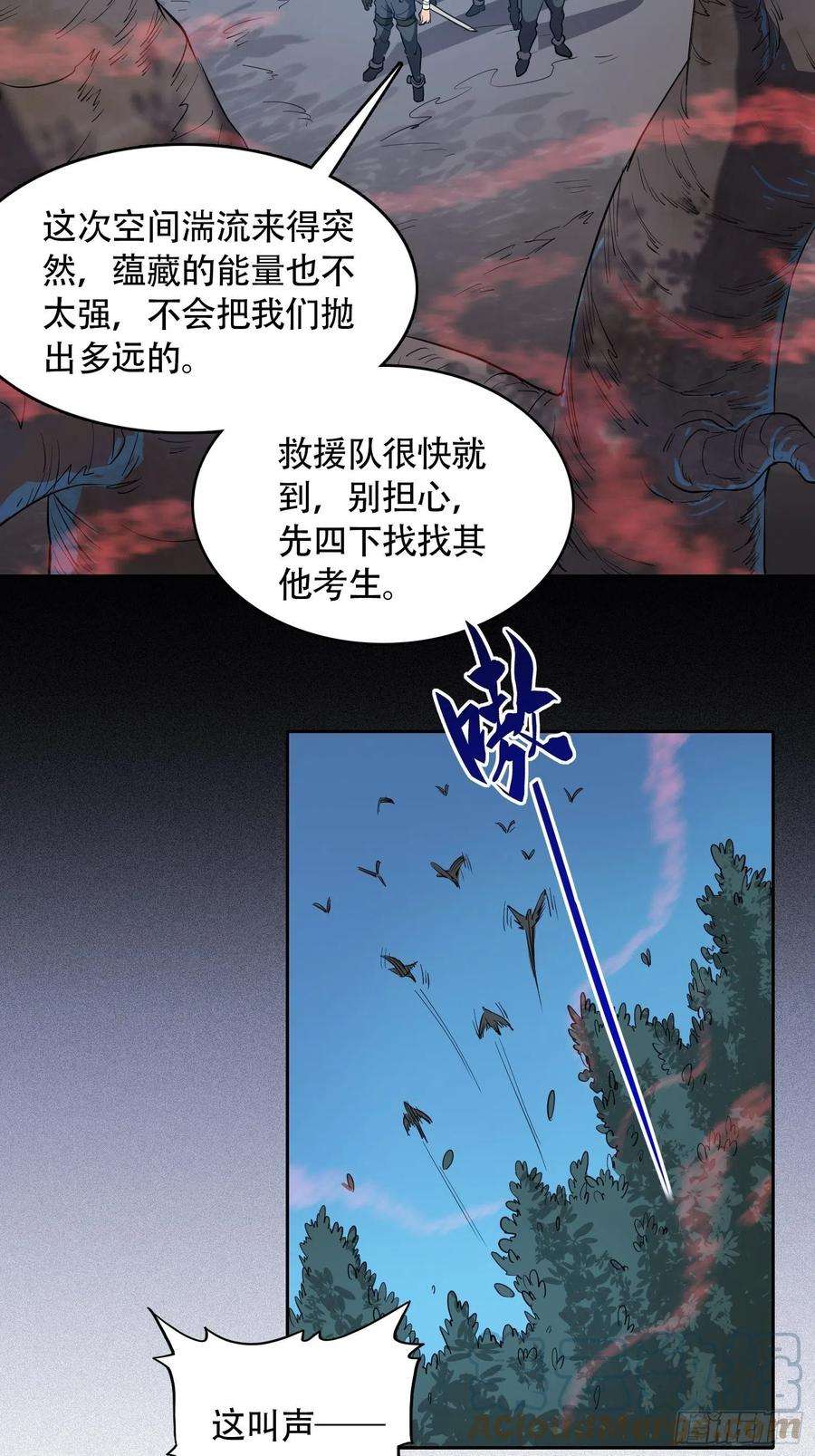 地球人实在太凶猛了78话 血月杀戮者