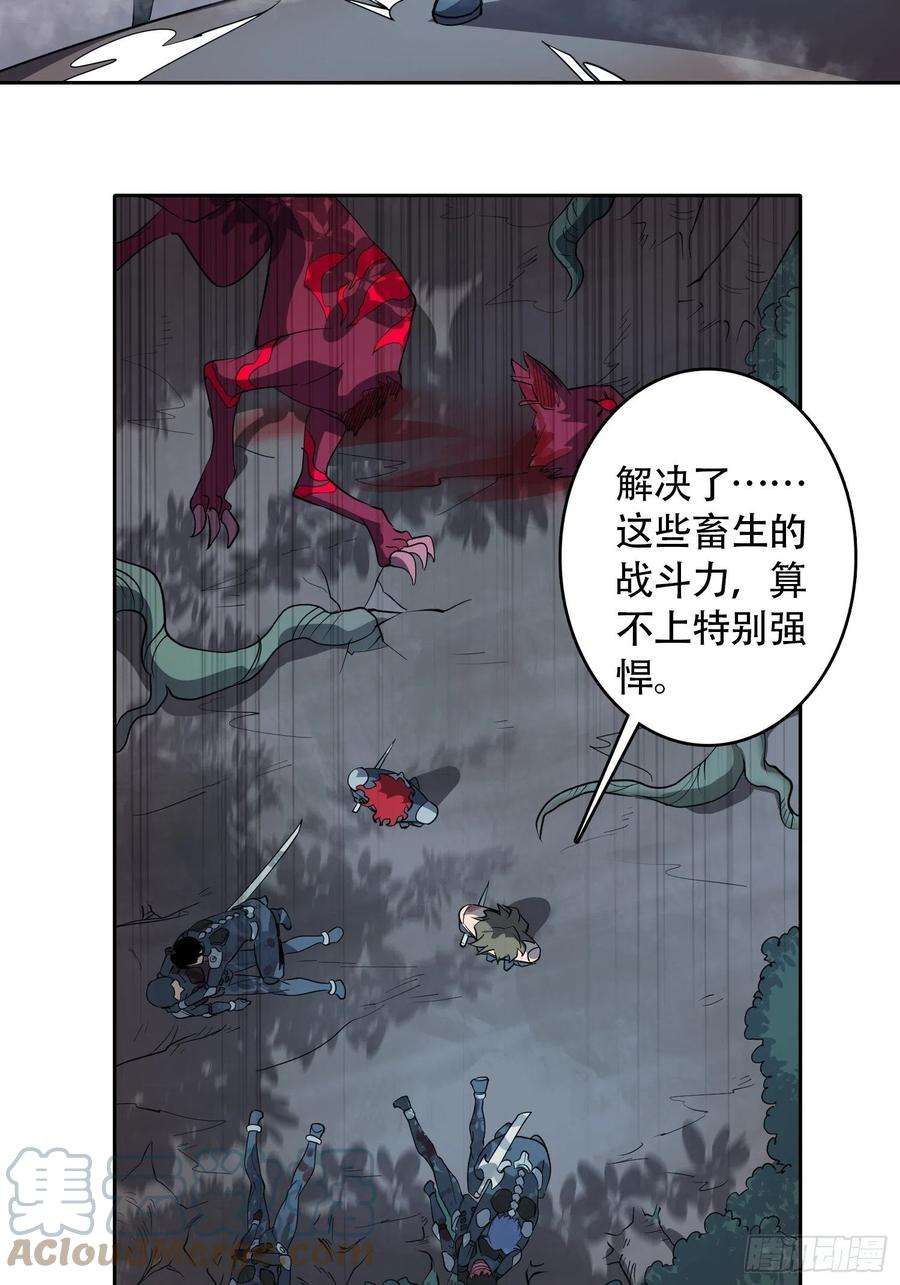 地球人实在太凶猛了78话 血月杀戮者
