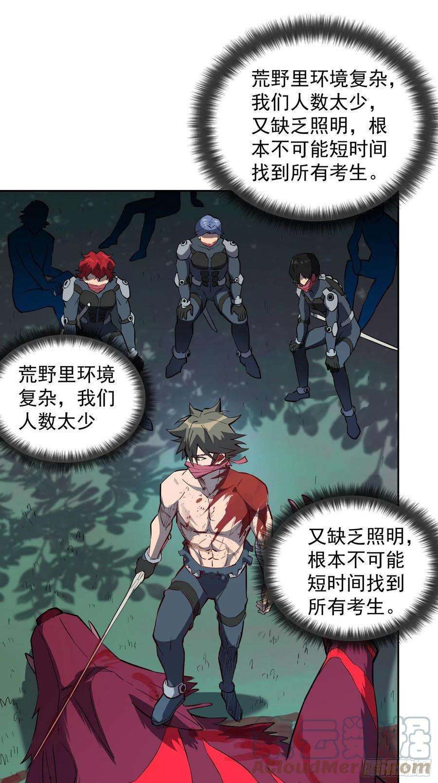 地球人实在太凶猛了78话 血月杀戮者