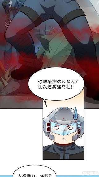 地球人实在太凶猛了79话 迎面大披风